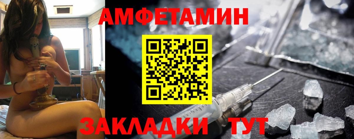 Amphetamine  Amphetamine Premium  Вход с VPN  Amphetamine  Чистополь 