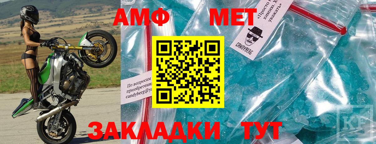 АМФЕТАМИН Premium Чистополь
