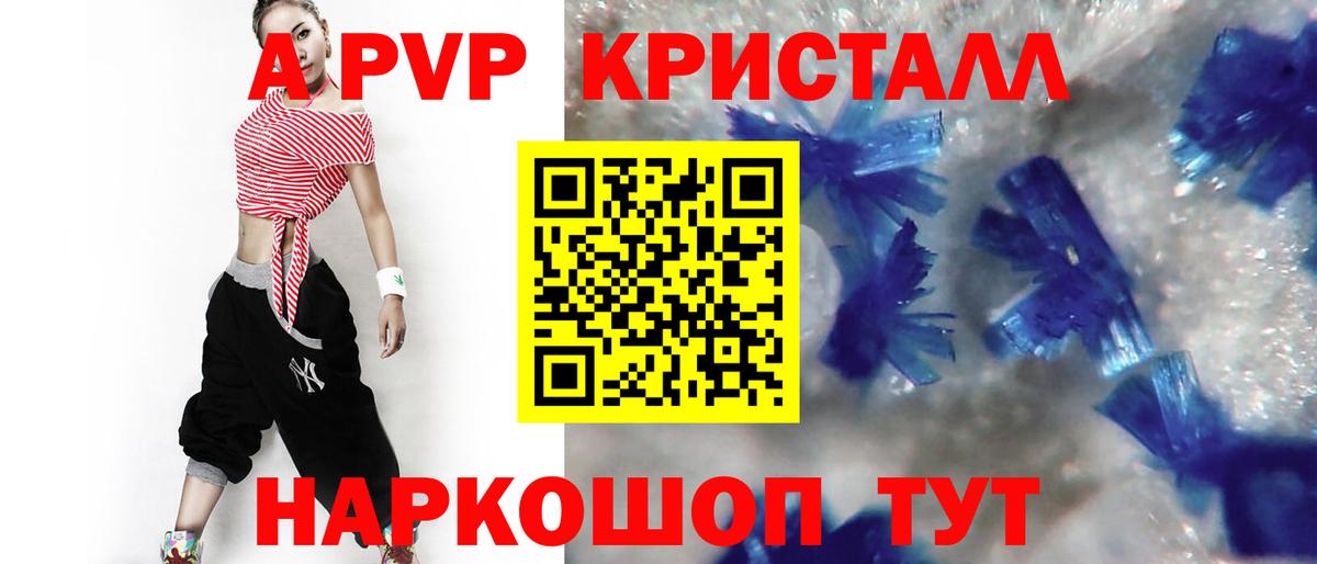Alpha PVP СК КРИС  Вход с VPN  Alfa_PVP Соль  Чистополь 