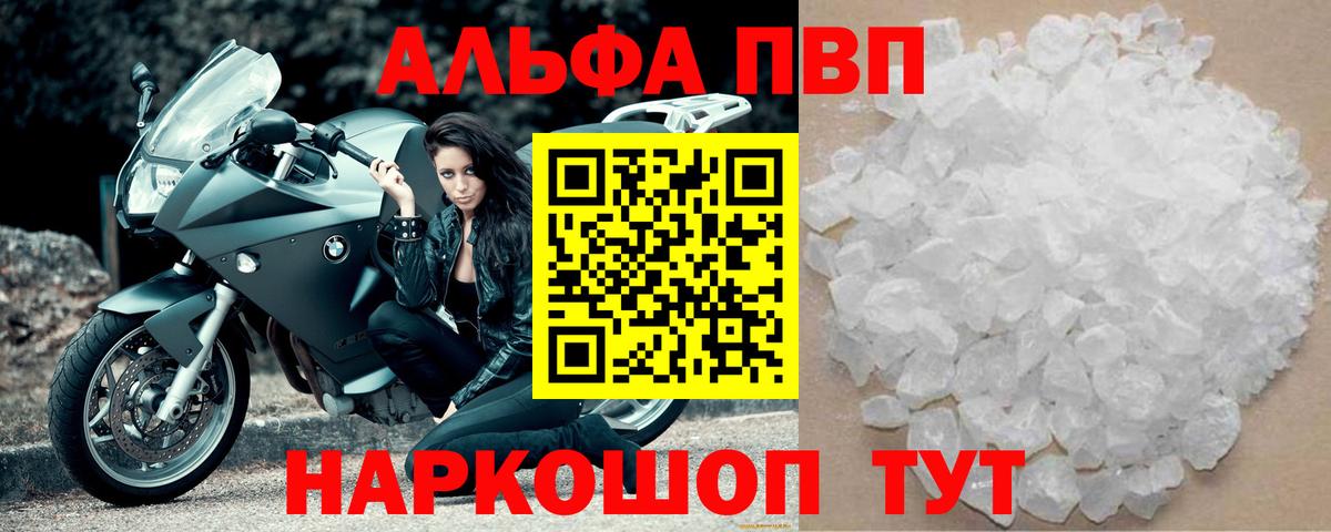 APVP VHQ Чистополь