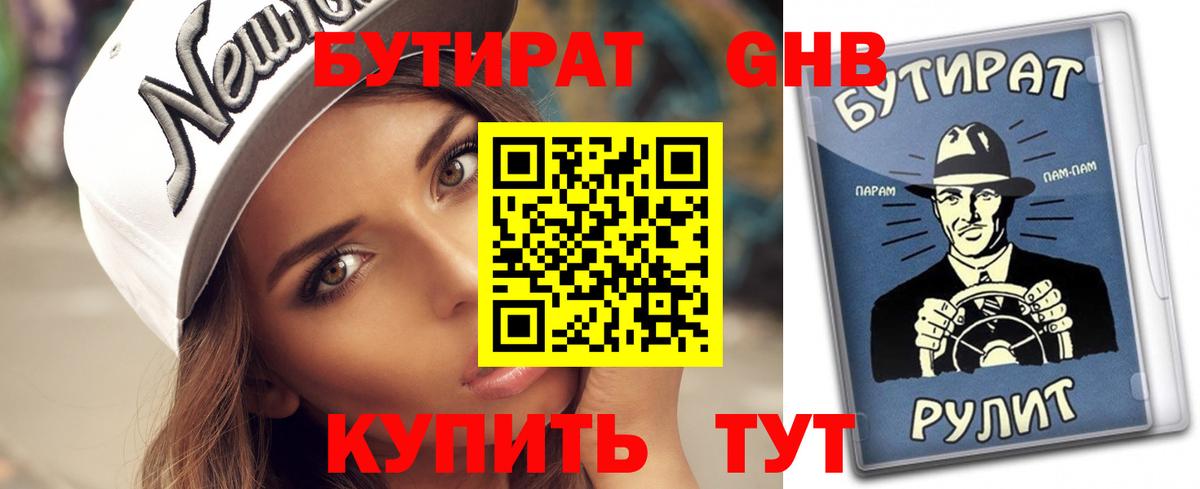 Чистополь  Бутират  Вход с VPN  Бутират BDO 33% 