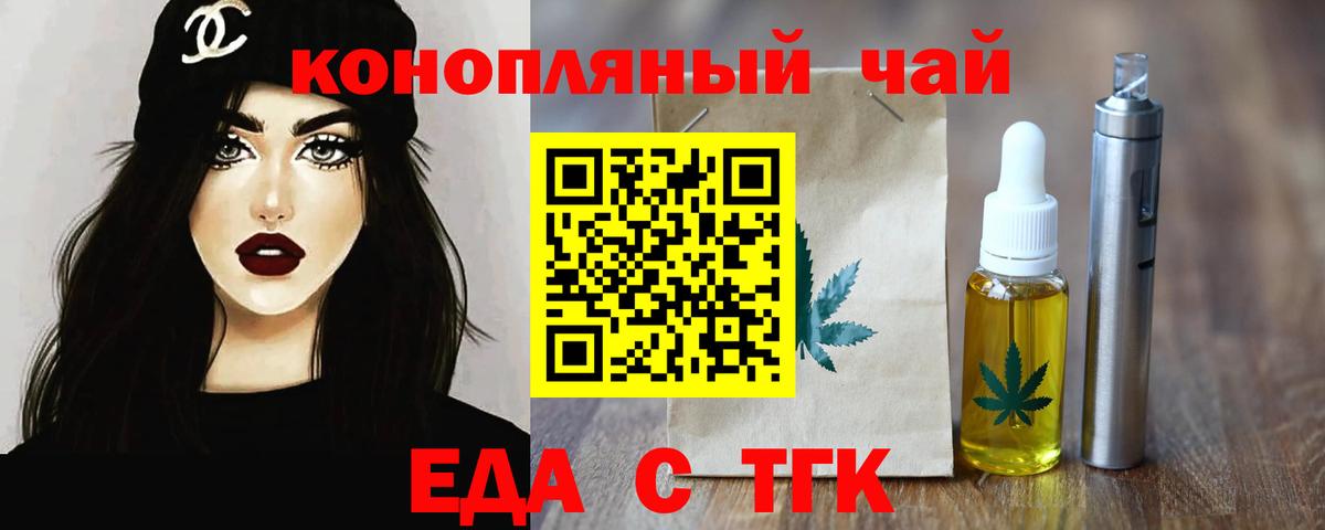 Чистополь  Печенье с ТГК конопля  Вход с VPN 