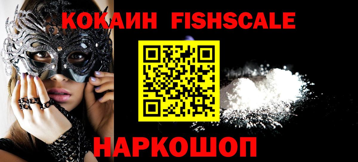 Cocaine 99%  Вход с VPN  купить наркотики цена  COCAIN 99%  Чистополь 