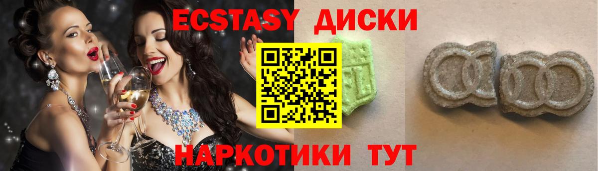 Ecstasy бентли Чистополь