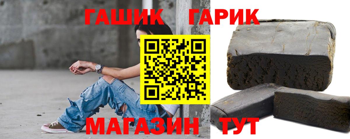 ГАШИШ хэш  ГАШИШ ice o lator  Вход с VPN  Чистополь 