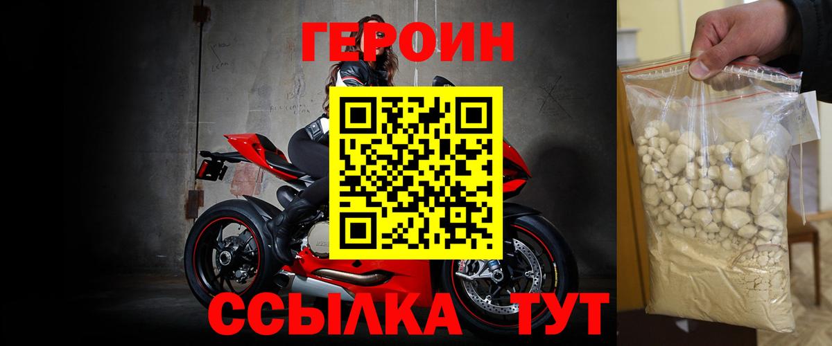 Чистополь  Героин гречка  Вход с VPN 