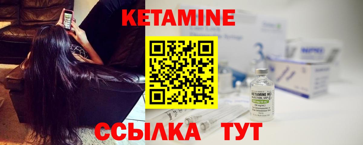 КЕТАМИН VHQ Чистополь