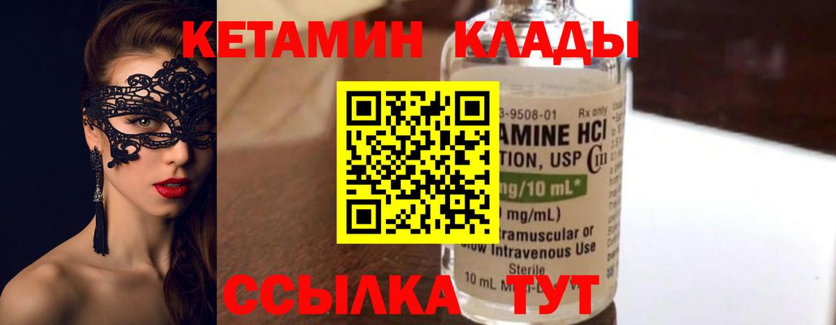 Чистополь  Кетамин ketamine  Вход с VPN  Кетамин VHQ 