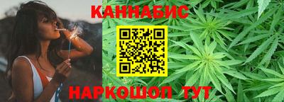 каннабис Краснокаменск