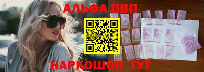 альфа пвп VHQ Краснознаменск