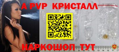 альфа пвп VHQ Краснознаменск