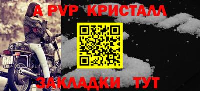альфа пвп VHQ Краснознаменск