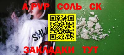альфа пвп VHQ Краснознаменск