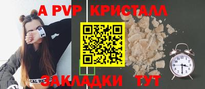 альфа пвп VHQ Краснознаменск