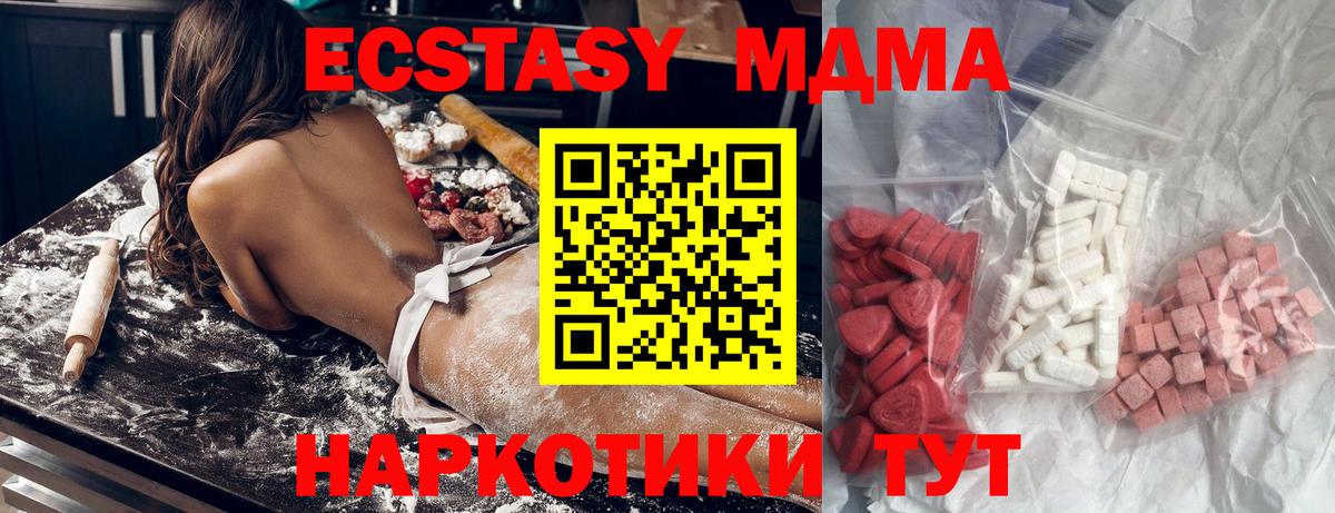 MDMA VHQ Чистополь