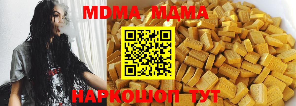 MDMA  Вход с VPN  MDMA молли  Чистополь  МДМА VHQ 