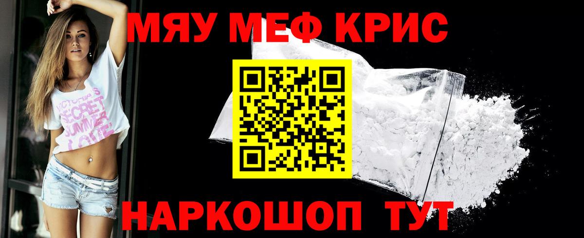 МЕФ  Вход с VPN  МЕФ  Меф мяу мяу  Меф кристаллы  Чистополь 