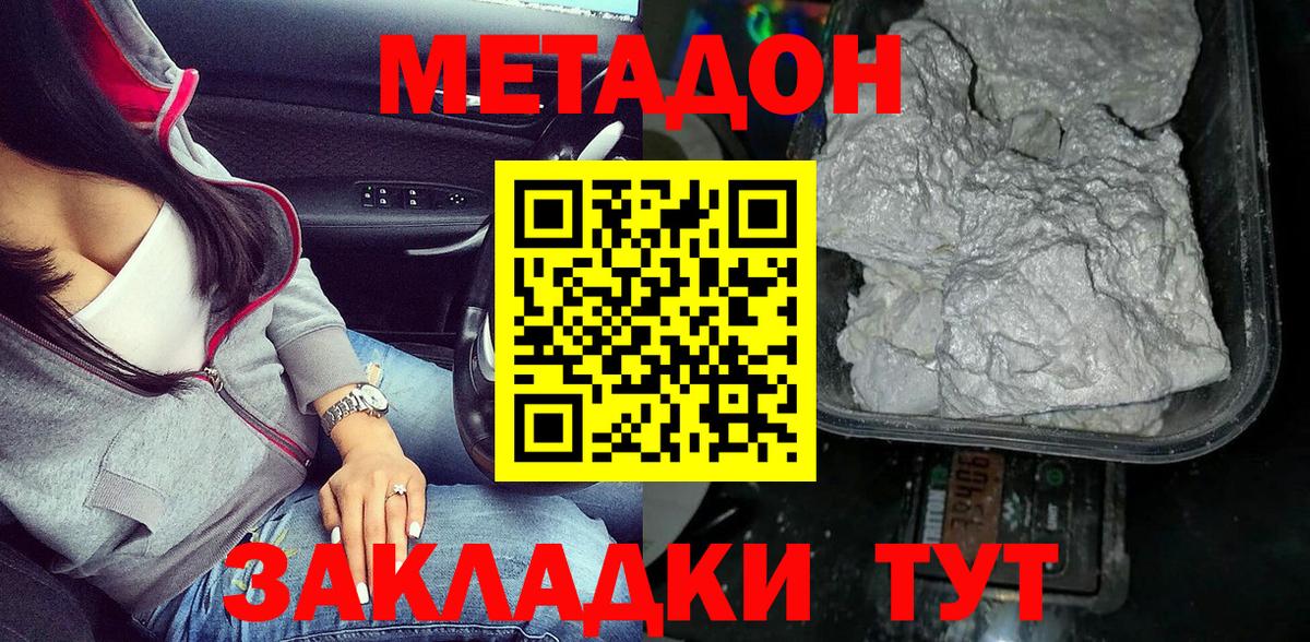 OMG как войти  МЕТАДОН белоснежный  Чистополь  Вход с VPN  Метадон methadone 