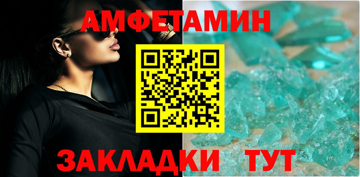 Чистополь  Первитин пудра  Вход с VPN 